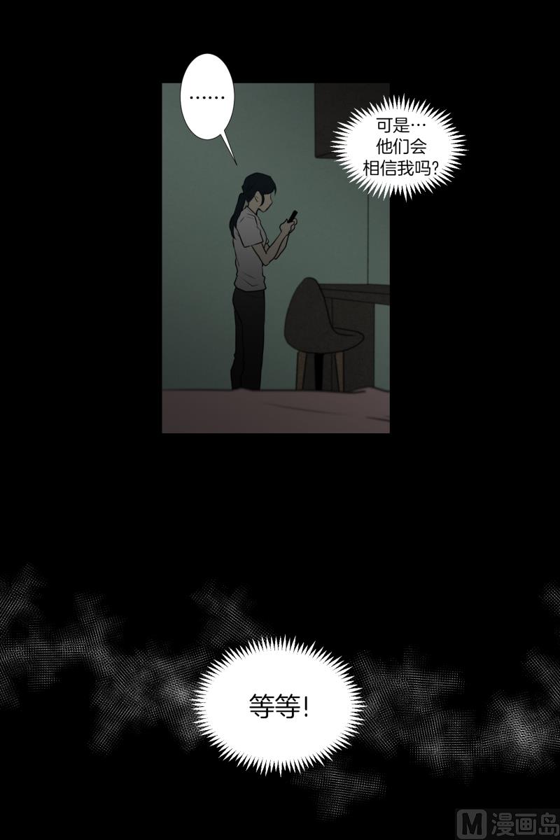 第48话 遇害之前-第48话