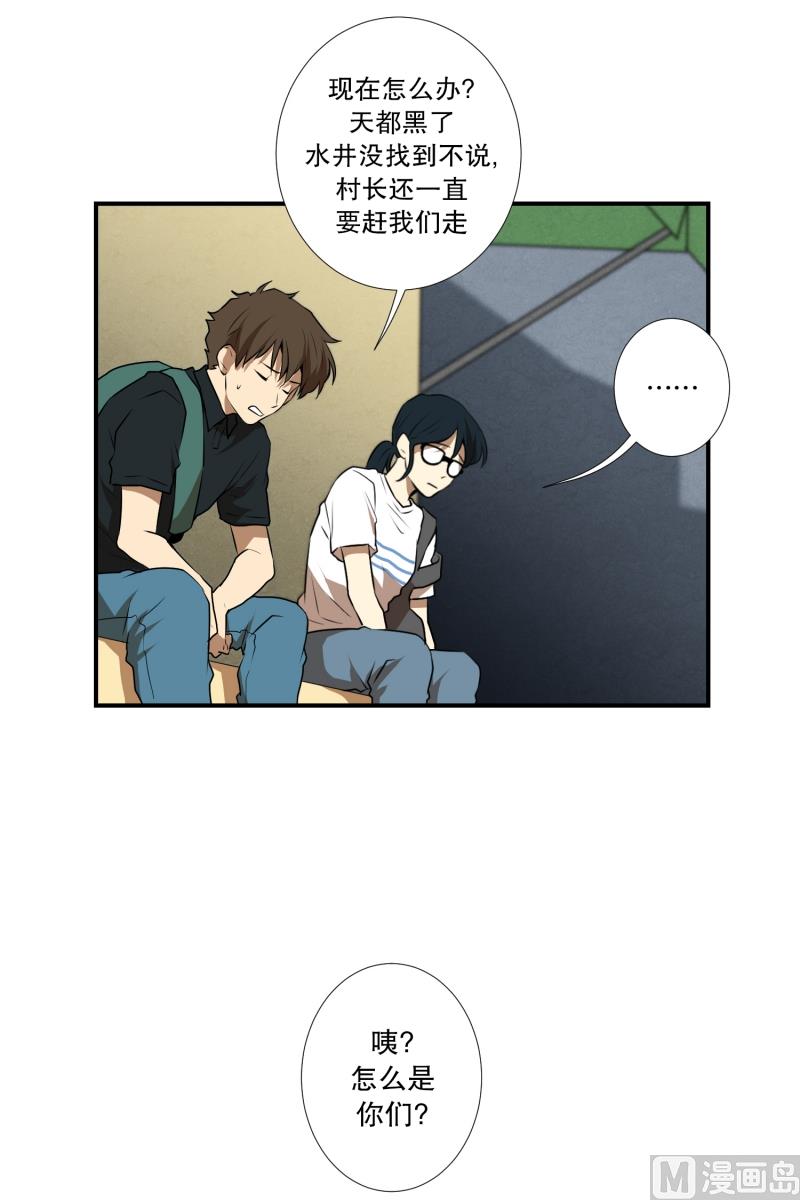 第50话 梦里的景象-第50话