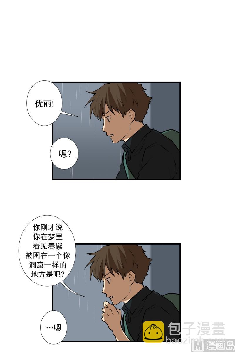 第50话 梦里的景象-第50话