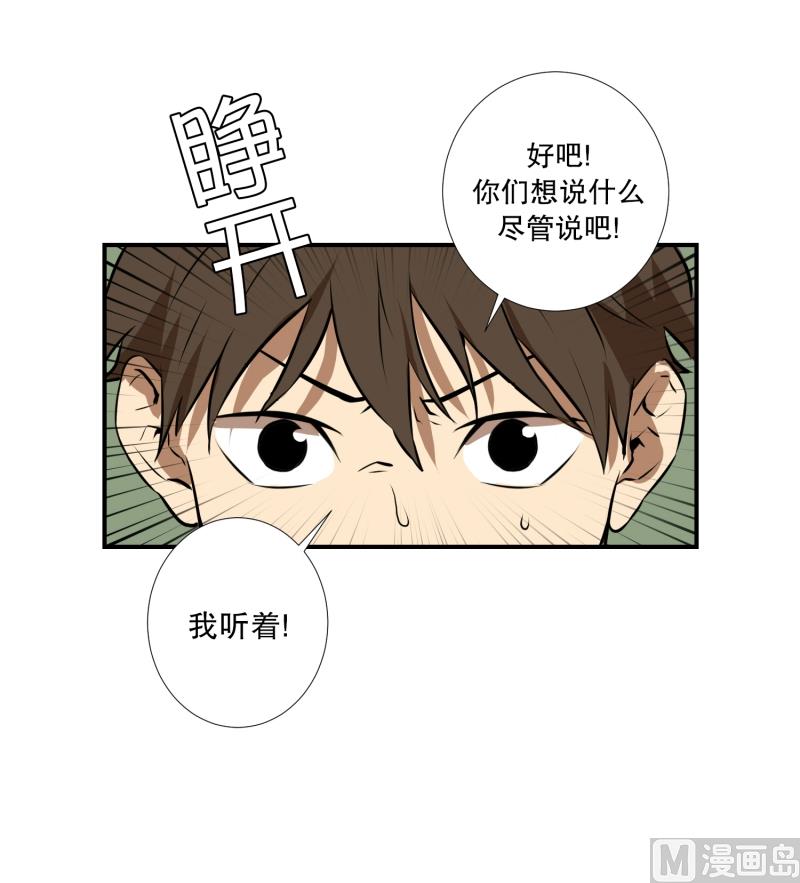 第54话 面对-第54话