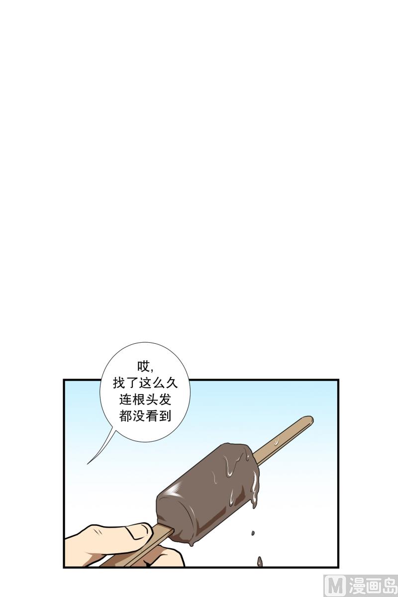 超能力預知 - 第56話 瘸子 - 1