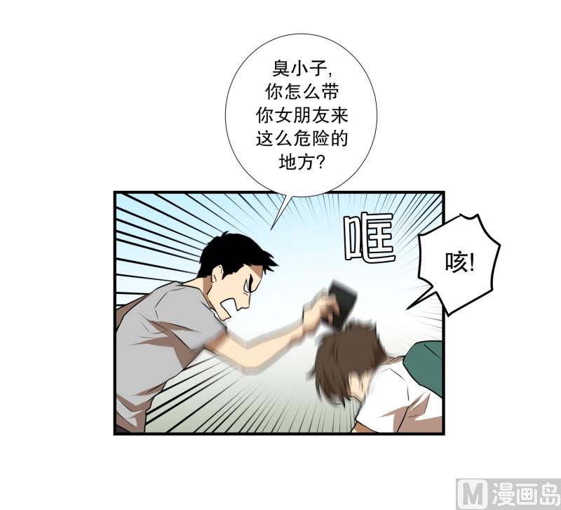 第56话 瘸子-第56话