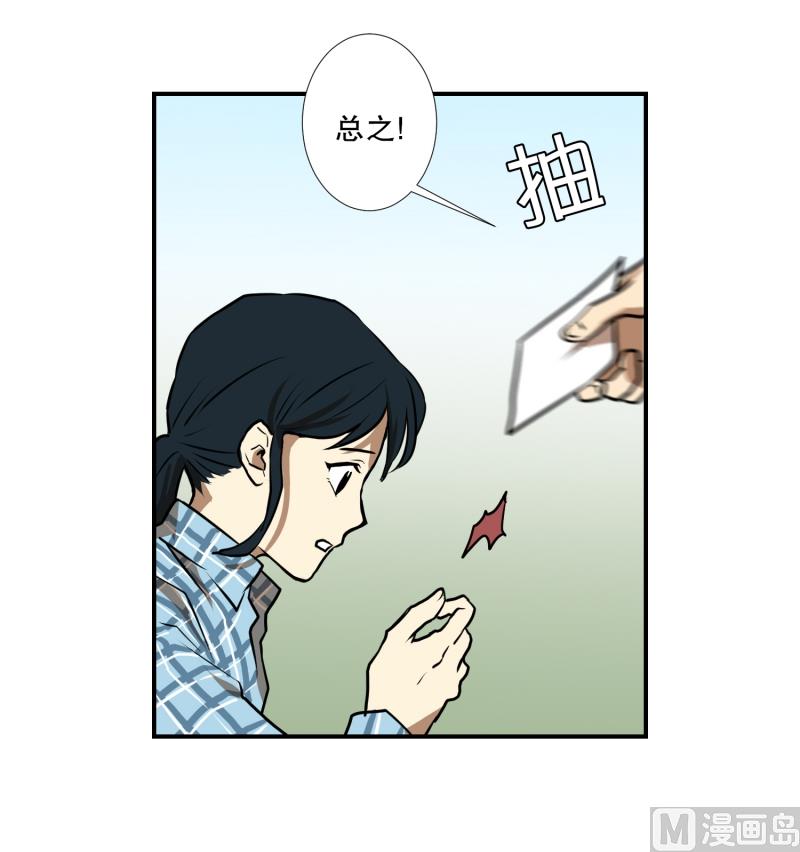 第56话 瘸子-第56话