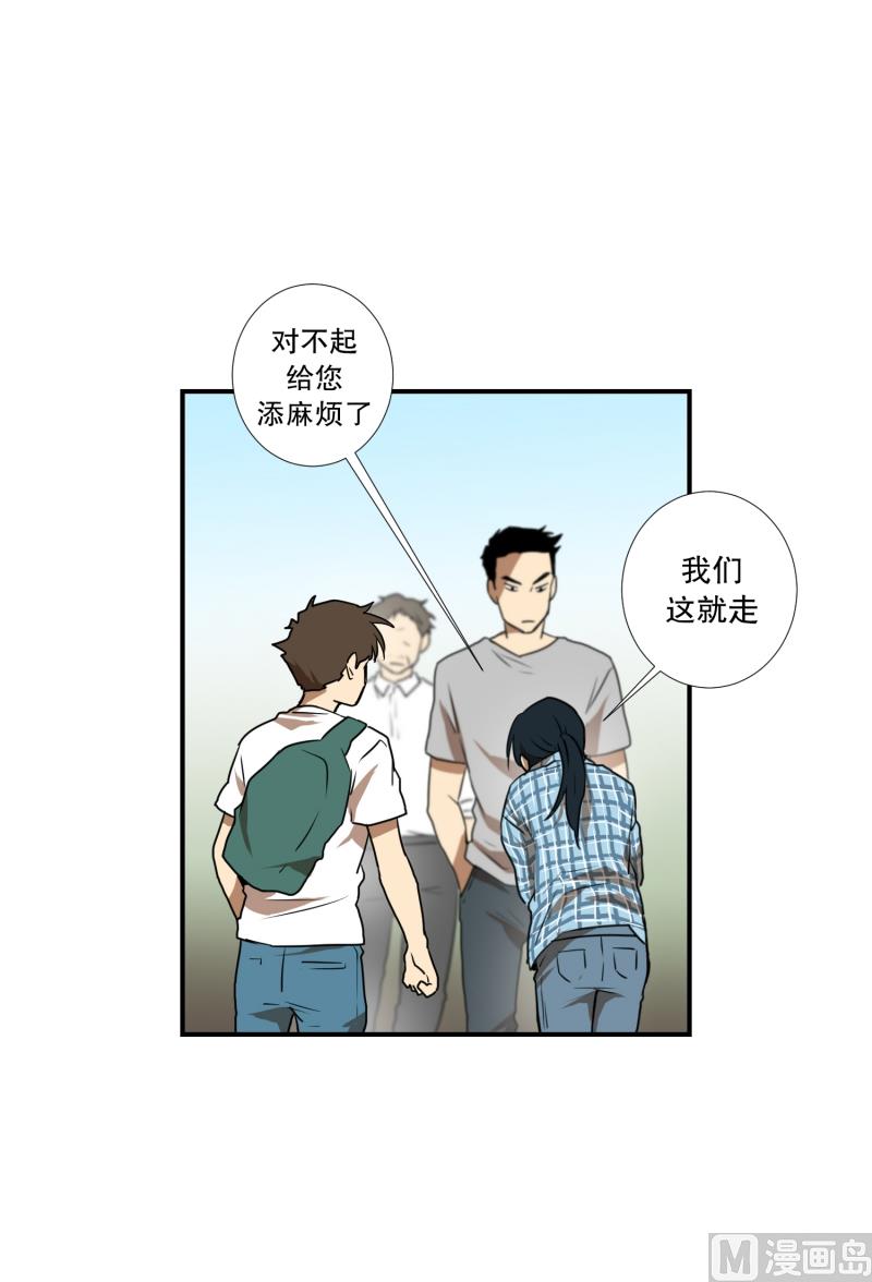 第56话 瘸子-第56话