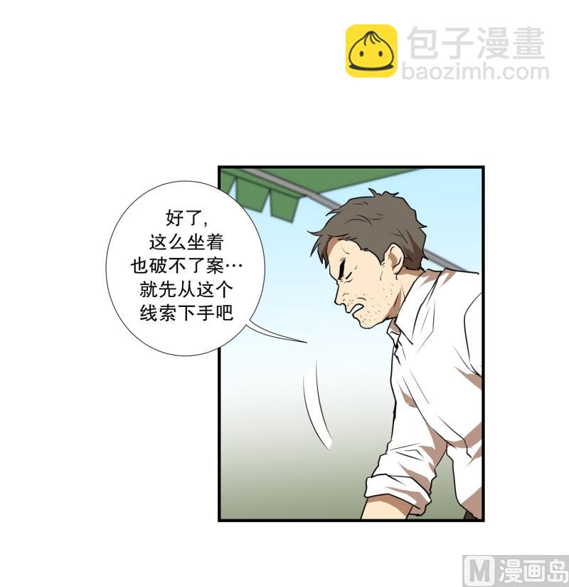 第56话 瘸子-第56话