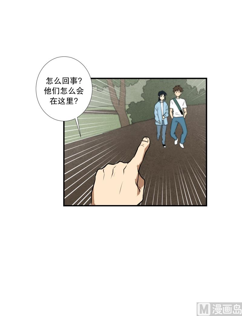 超能力預知 - 第56話 瘸子 - 2