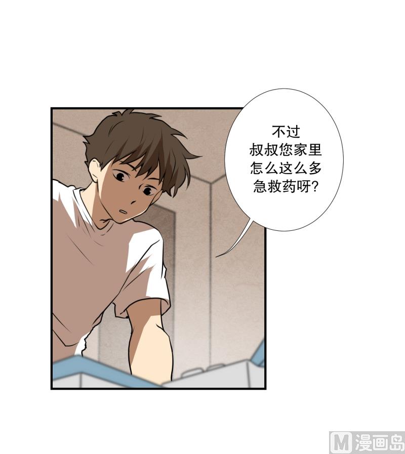 第58话 数字-第58话