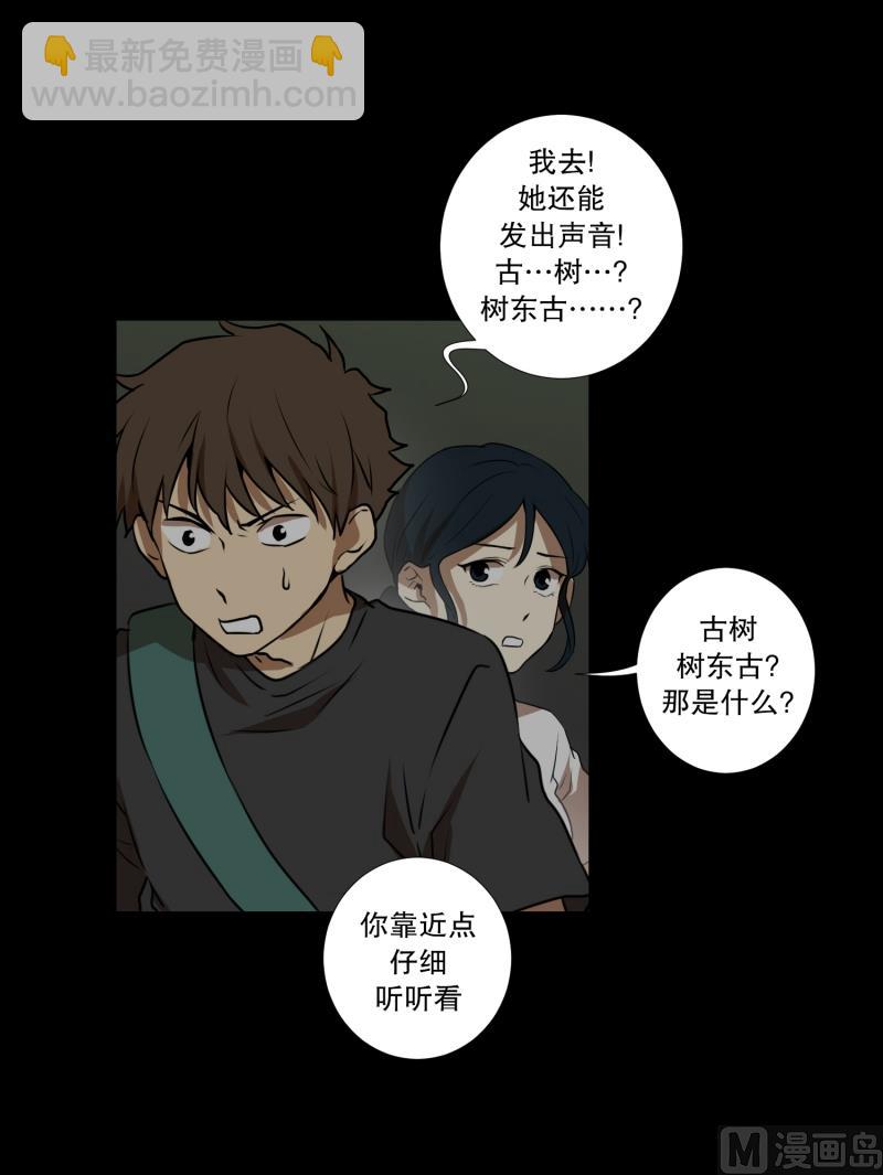 第62话 对话-第62话