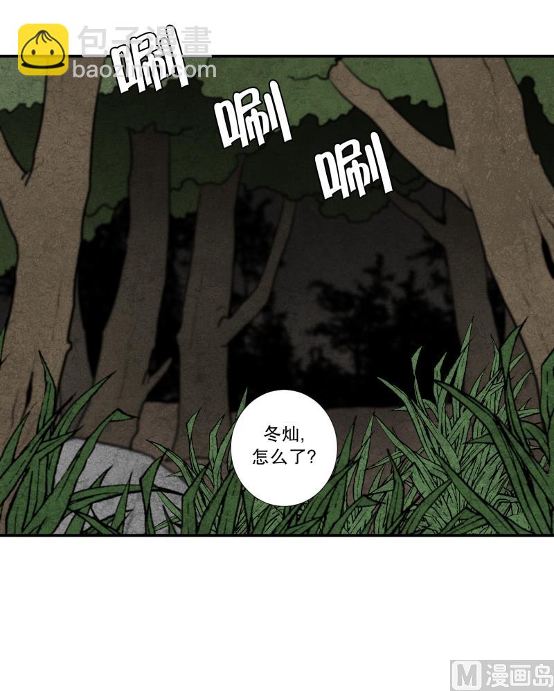 第64话 树洞 1-第64话