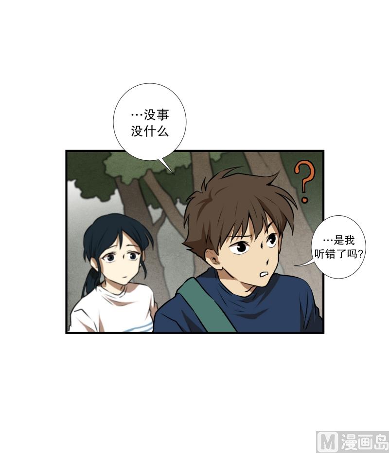 第64话 树洞 1-第64话