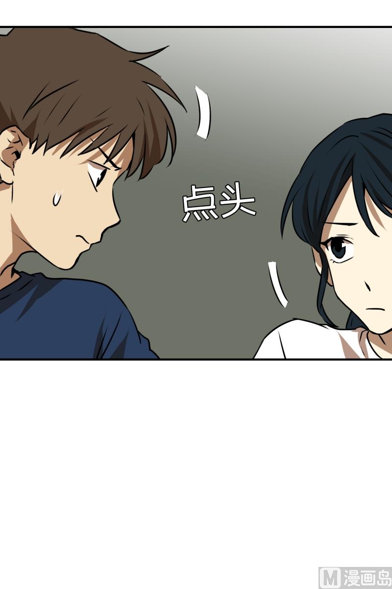 第64话 树洞 1-第64话