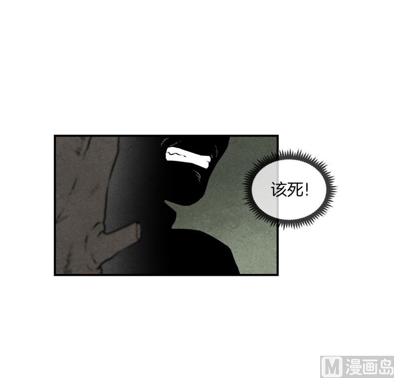 超能力預知 - 第66話 快跑 - 5