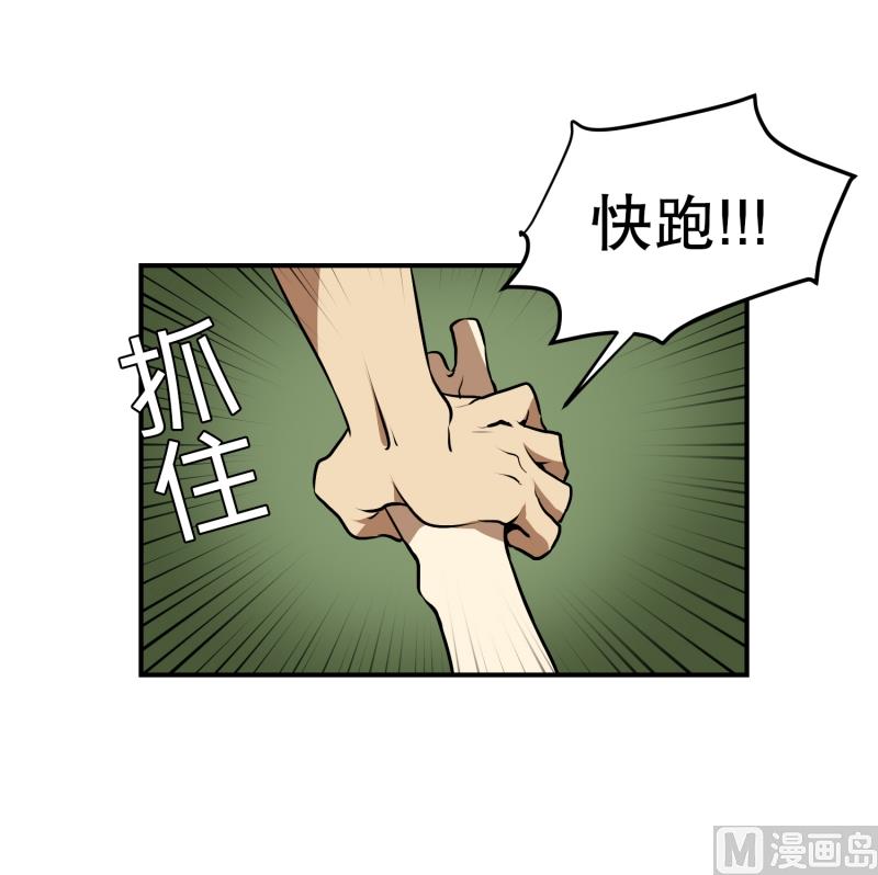 第66话 快跑-第66话