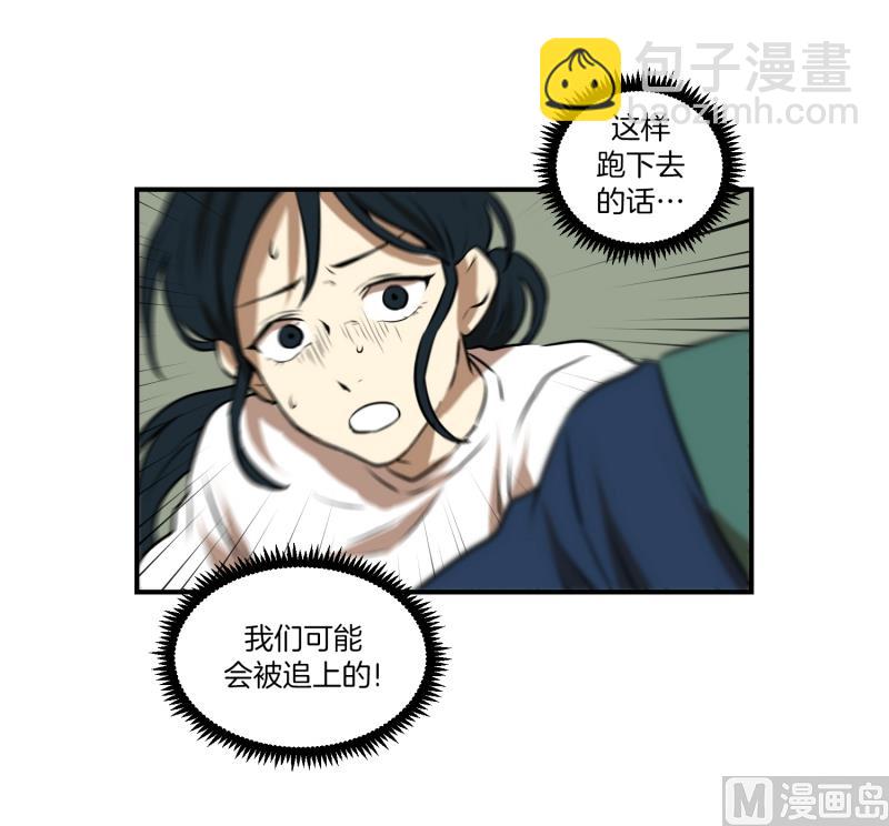 超能力預知 - 第66話 快跑 - 1