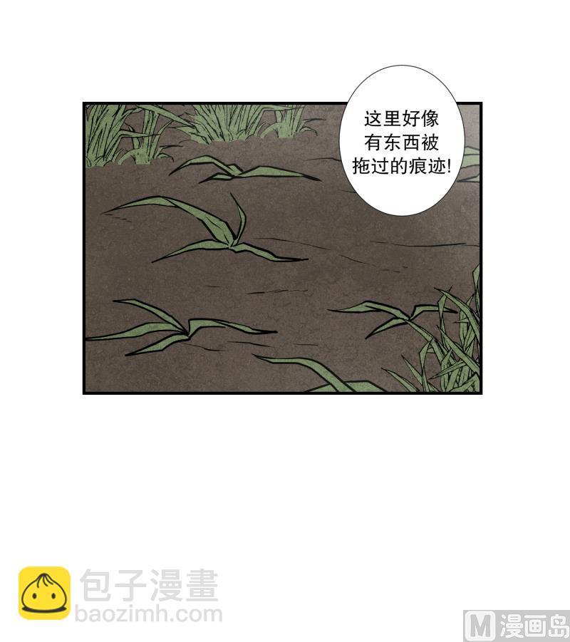 超能力預知 - 第66話 快跑 - 4