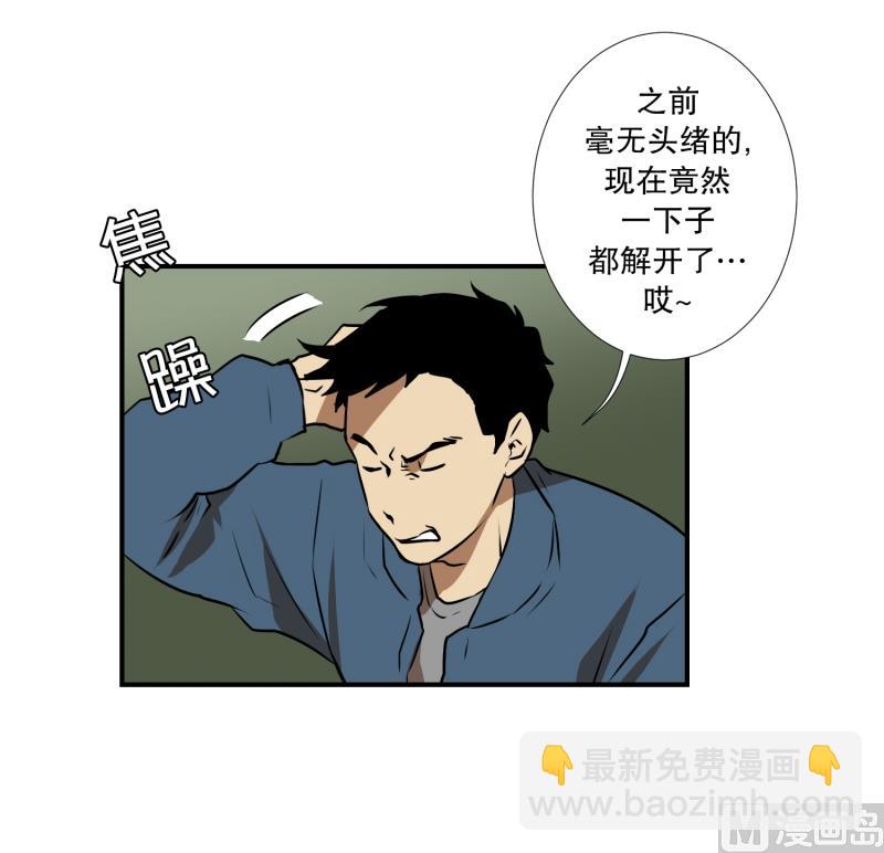 第68话 第二起-第68话