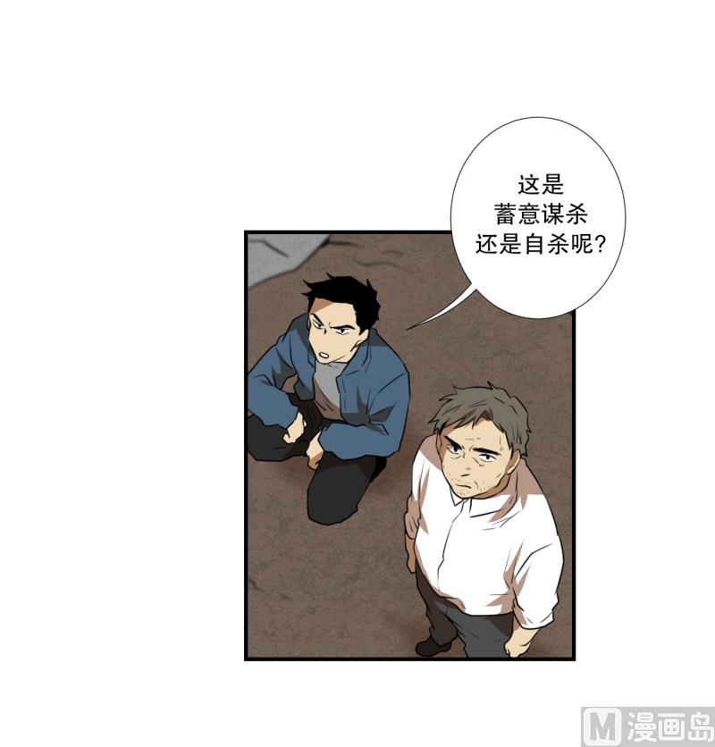 第68话 第二起-第68话