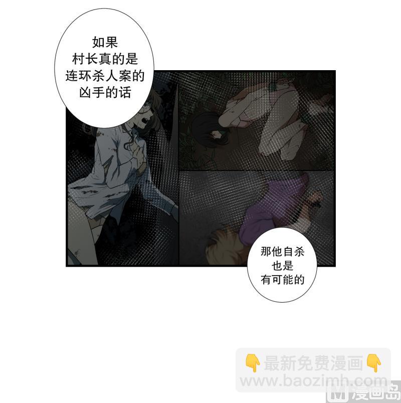 第68话 第二起-第68话