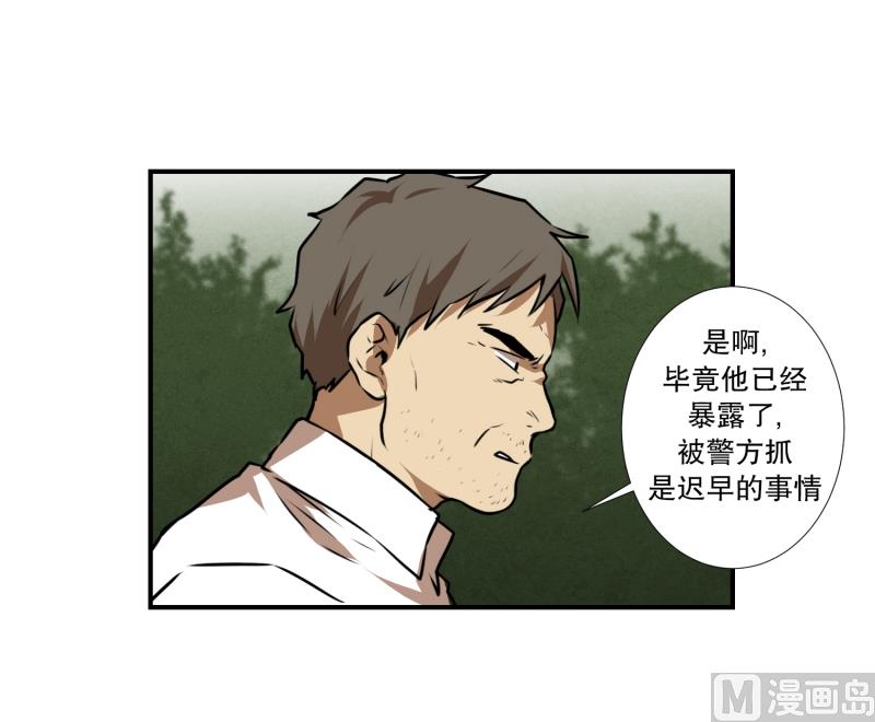 第68话 第二起-第68话