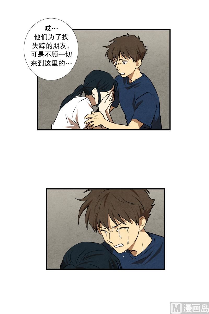 第68话 第二起-第68话