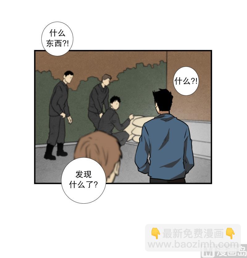 超能力預知 - 第68話 第二起 - 2