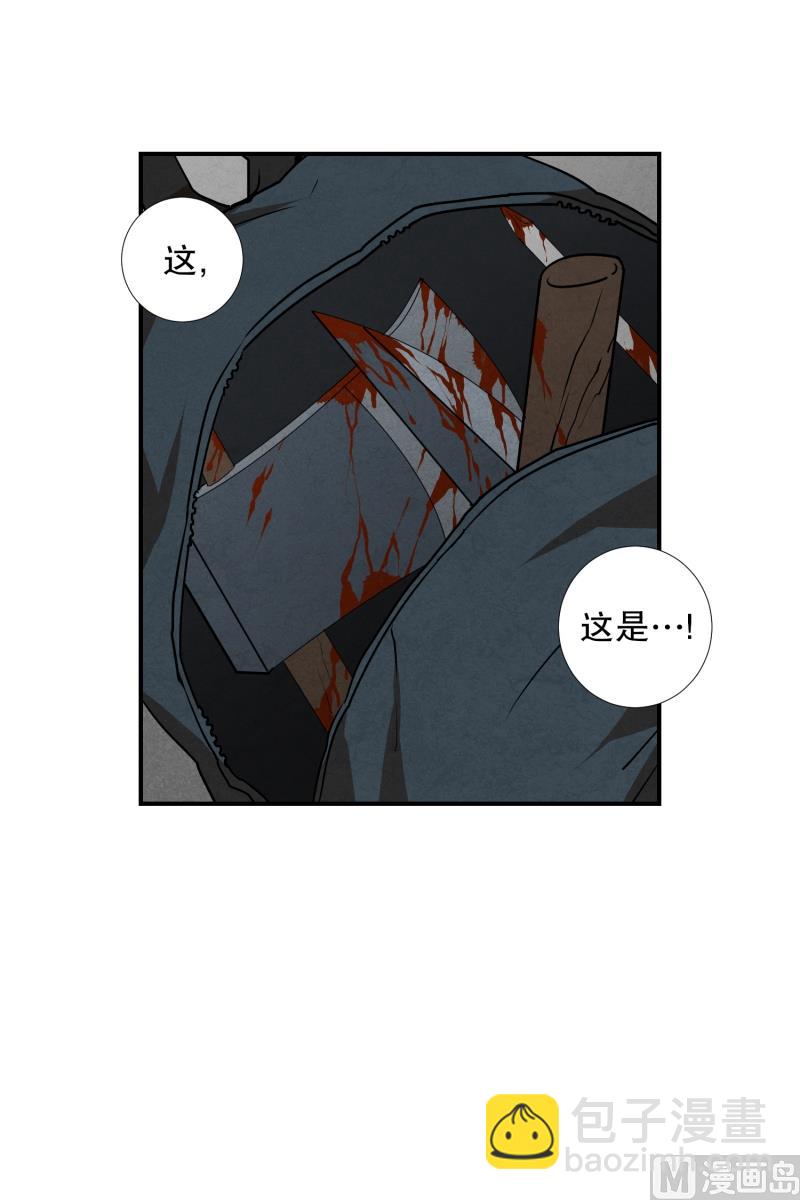 超能力預知 - 第68話 第二起 - 4