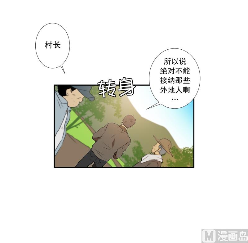 第8话 你有血光之灾20