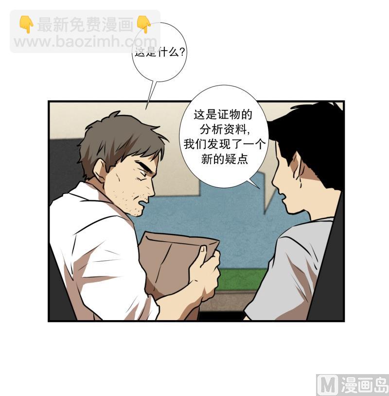 第72话 疑团重重 2-第72话