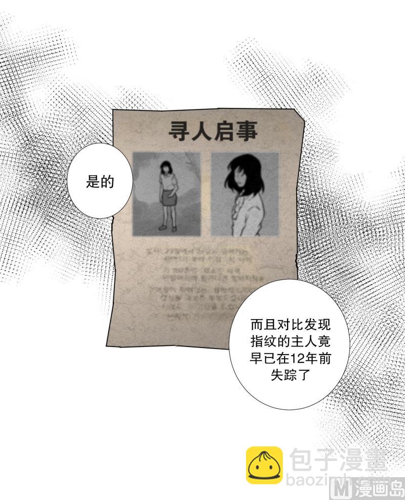 第72话 疑团重重 2-第72话