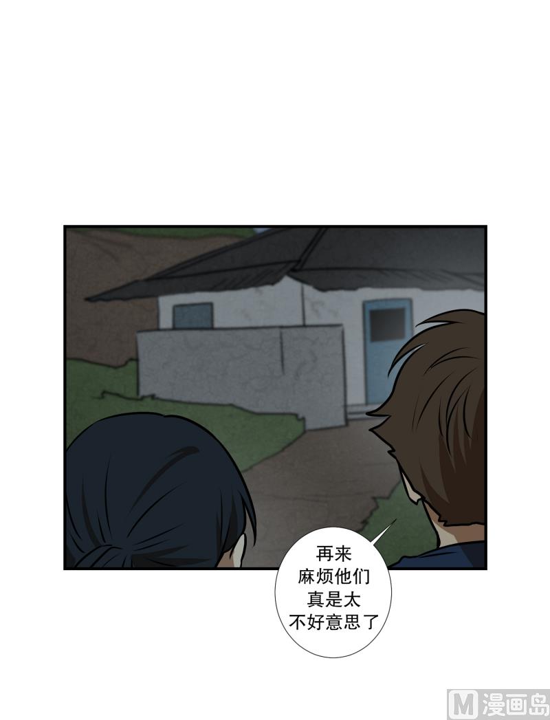 第72话 疑团重重 2-第72话