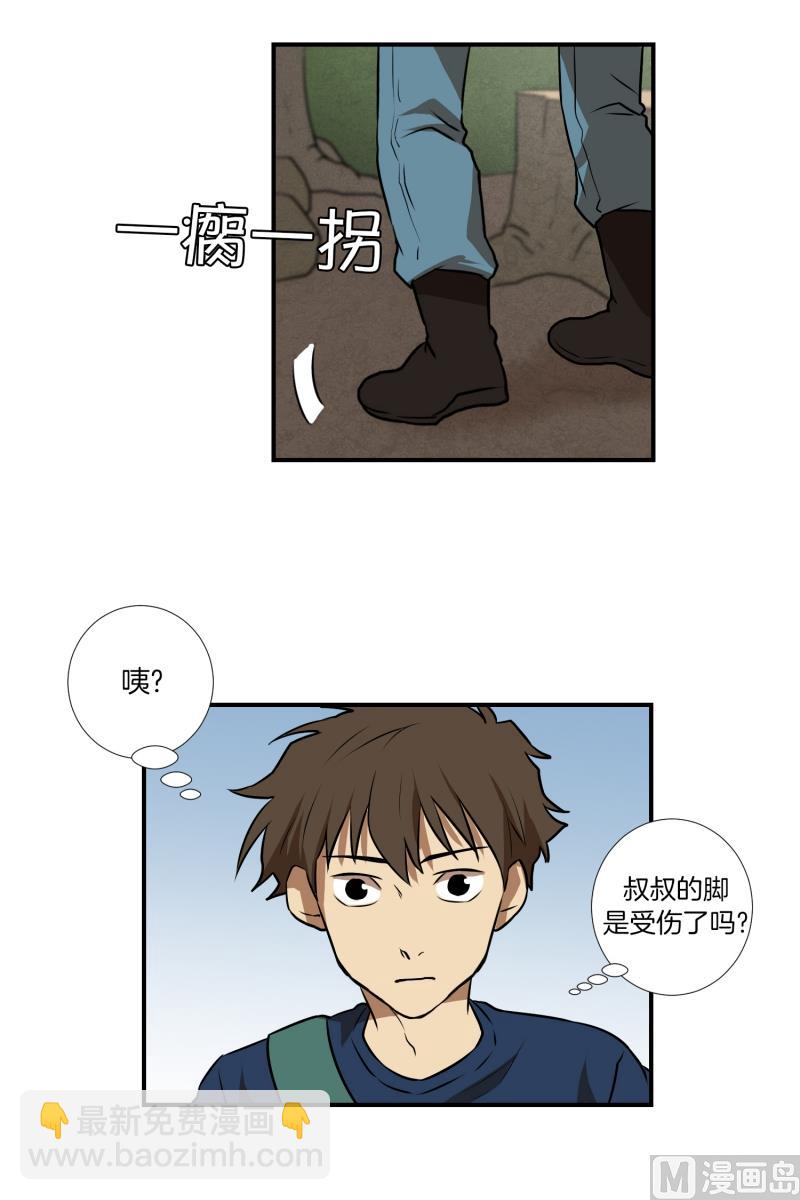 第72话 疑团重重 2-第72话