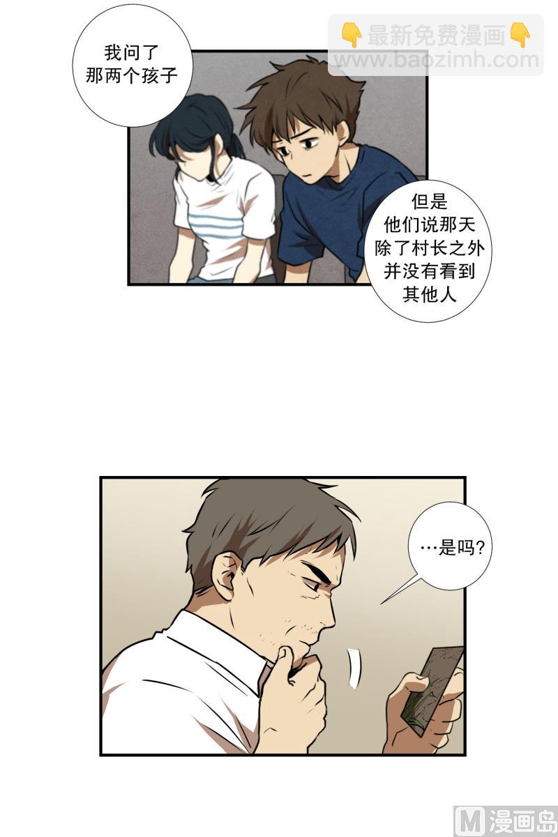 第72话 疑团重重 2-第72话