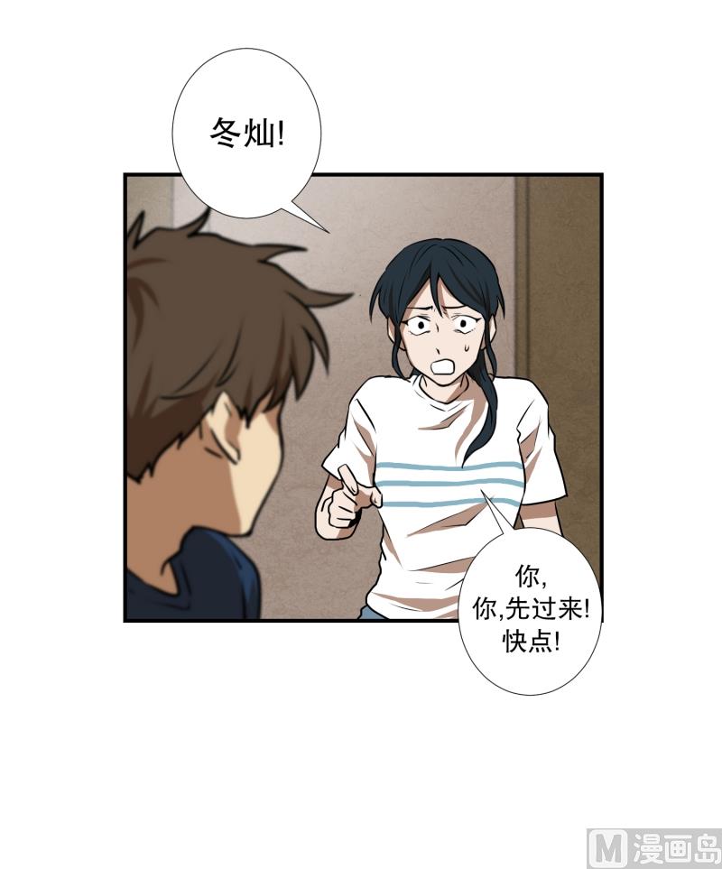第74话 浮现 2-第74话