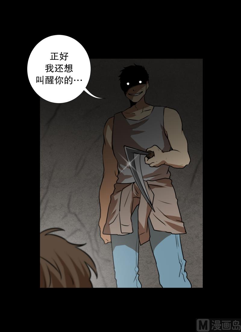 第76话 山洞-第76话