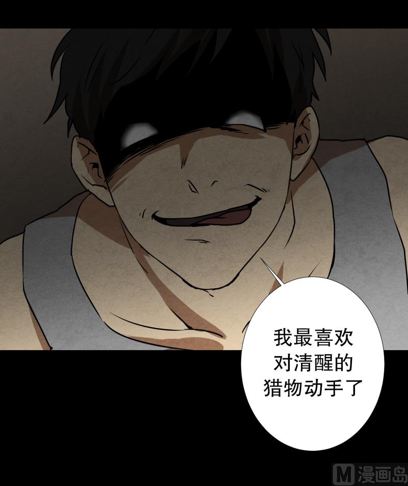 第76话 山洞-第76话