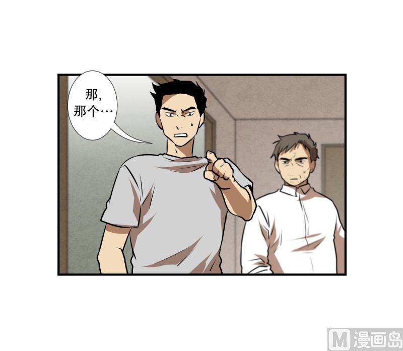 第76话 山洞-第76话