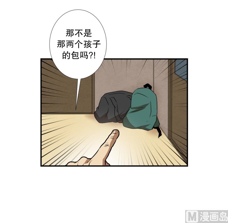 超能力预知 - 第76话 山洞 - 4