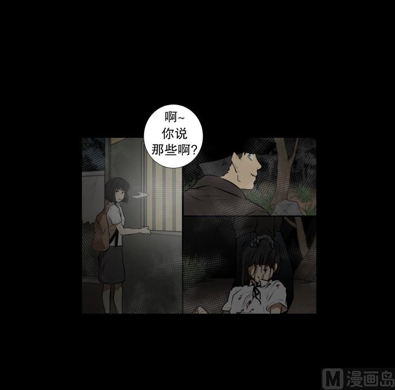 第78话 纹身的含义-第78话