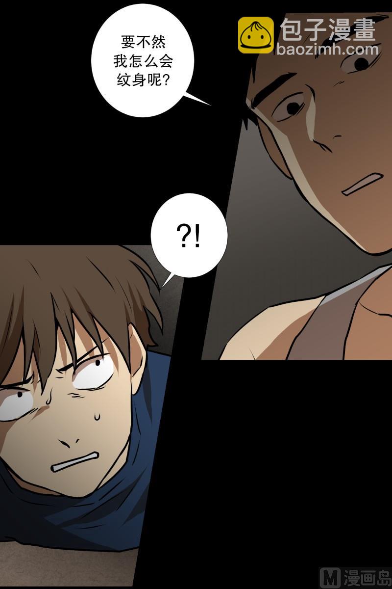 第78话 纹身的含义-第78话