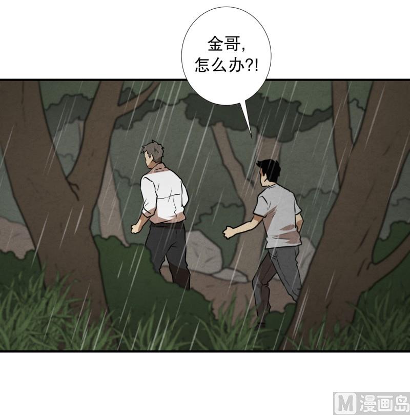 第78话 纹身的含义-第78话