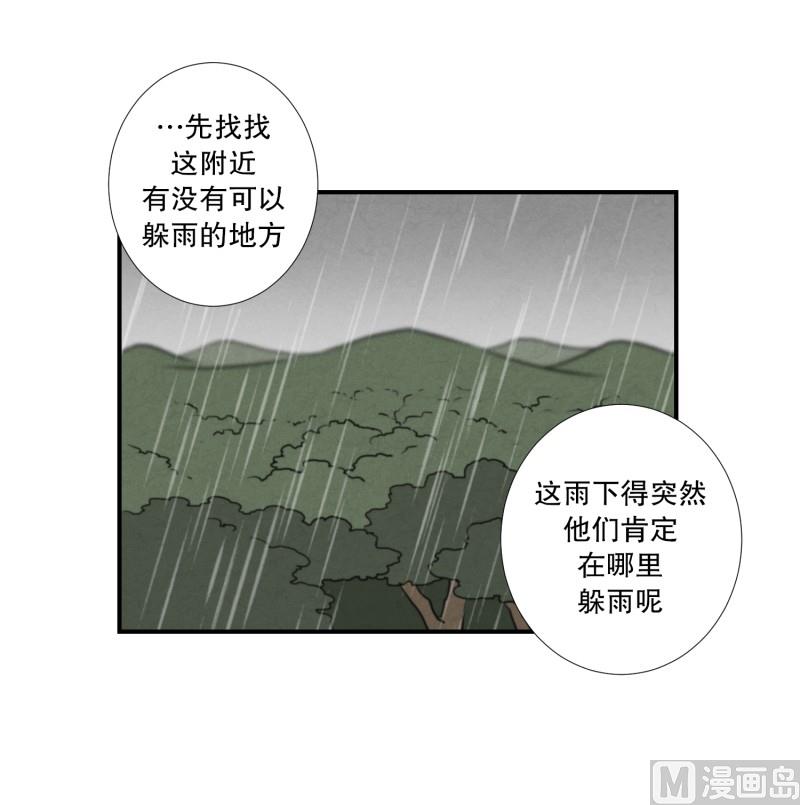 超能力預知 - 第78話 紋身的含義 - 5