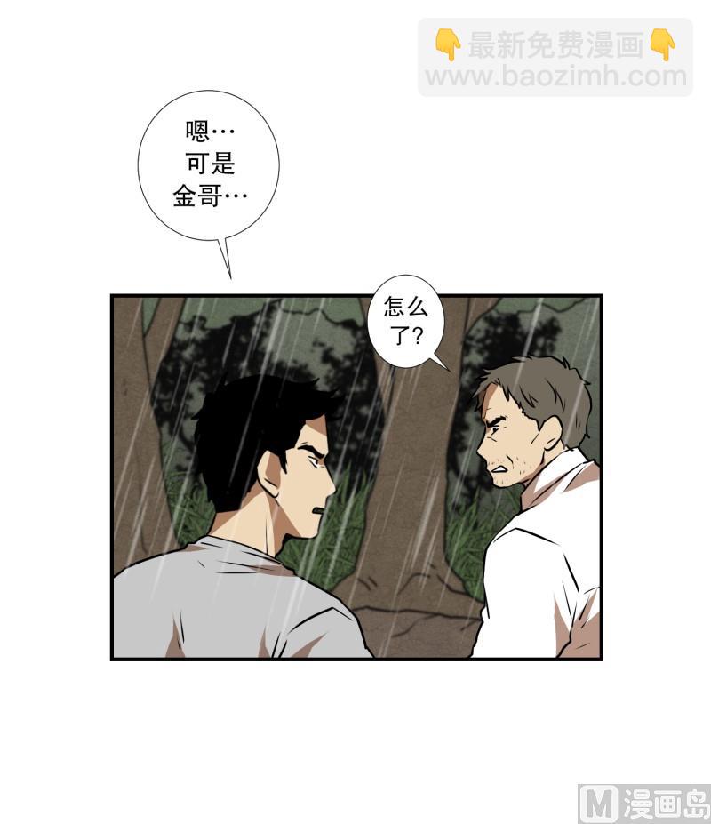 超能力預知 - 第78話 紋身的含義 - 1