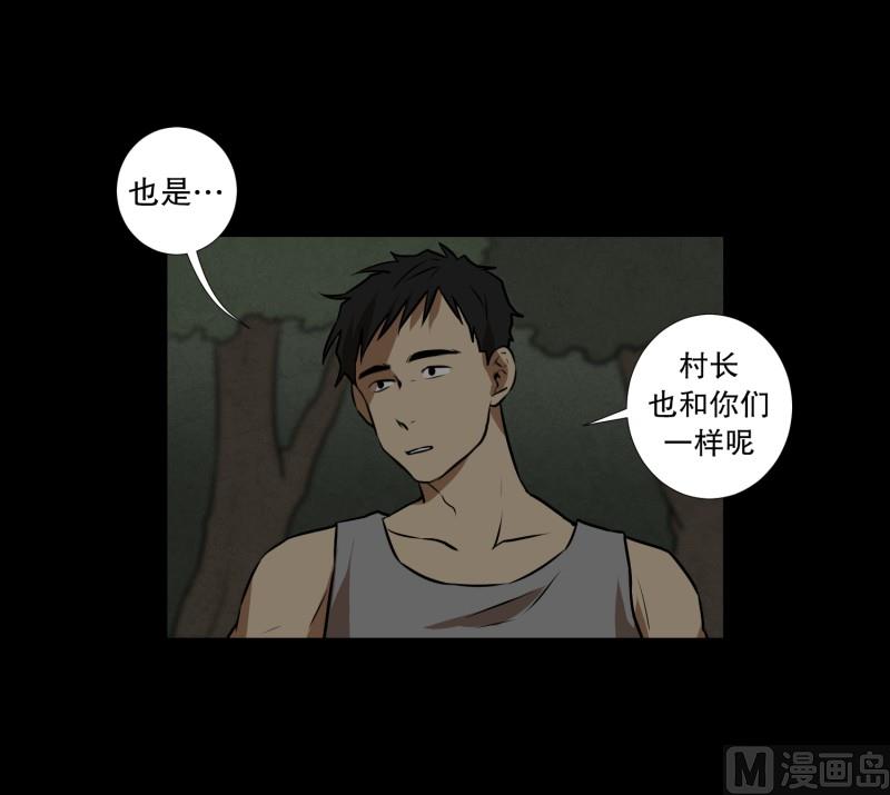 第82话 追逐 2-第82话