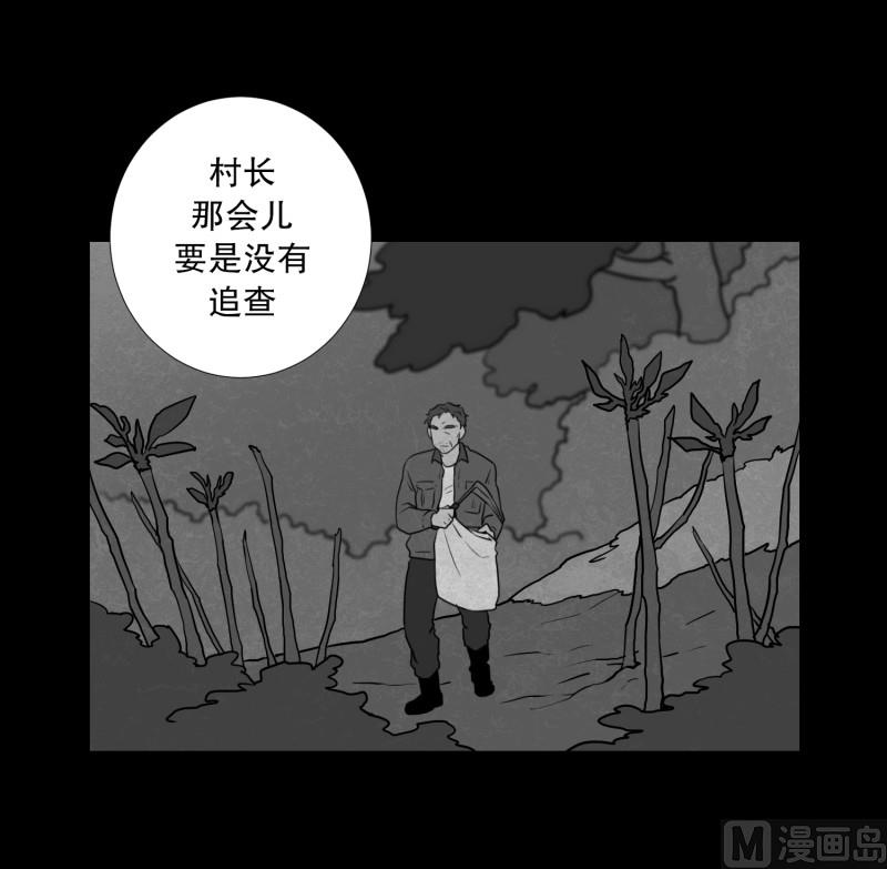 超能力預知 - 第82話 追逐 2 - 4