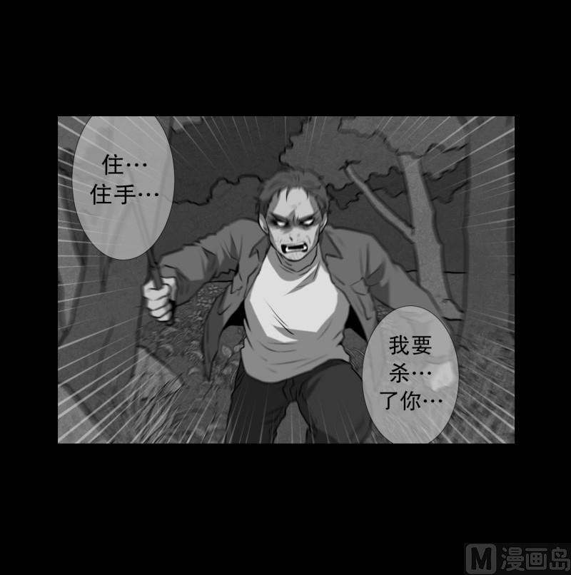 第82话 追逐 2-第82话