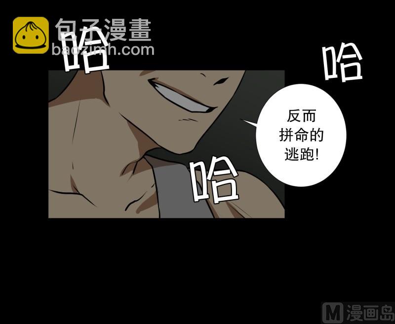 第82话 追逐 2-第82话