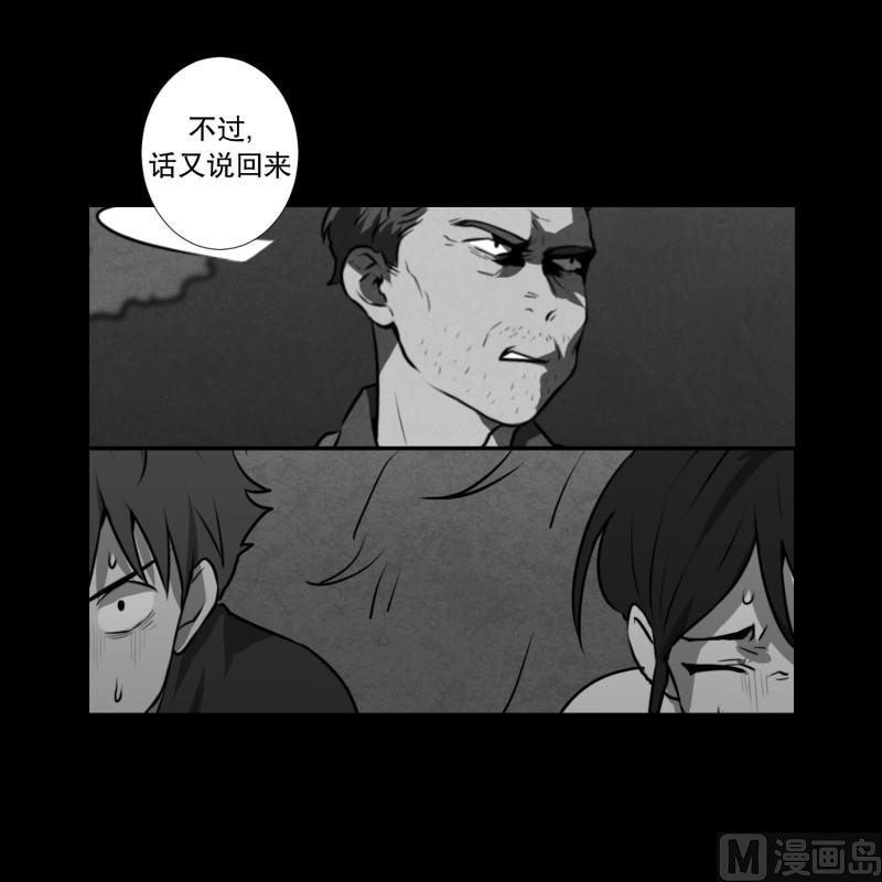 第82话 追逐 2-第82话