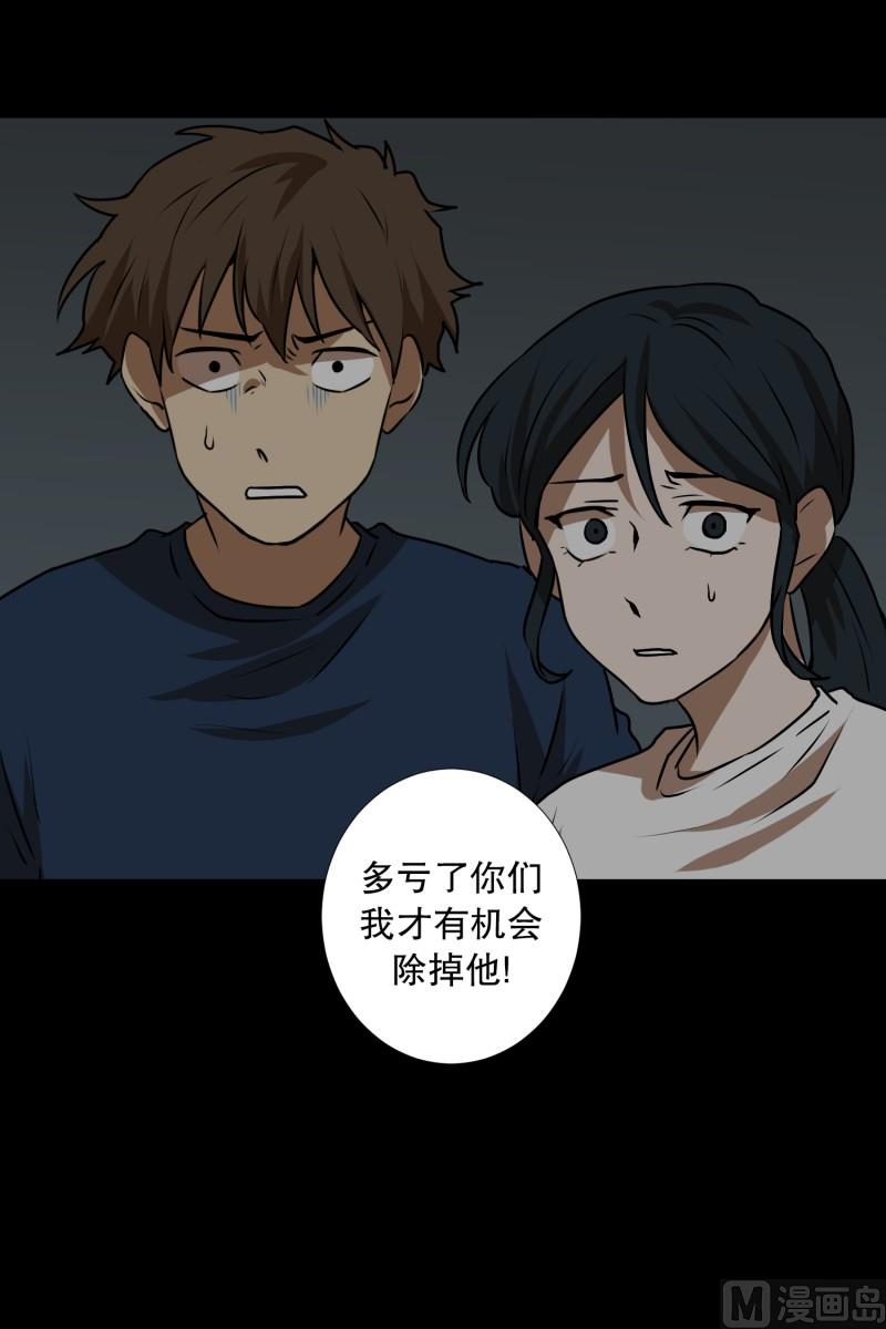 第82话 追逐 2-第82话