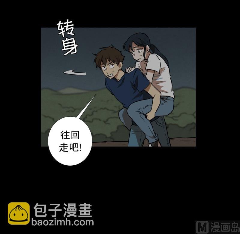 第82话 追逐 2-第82话