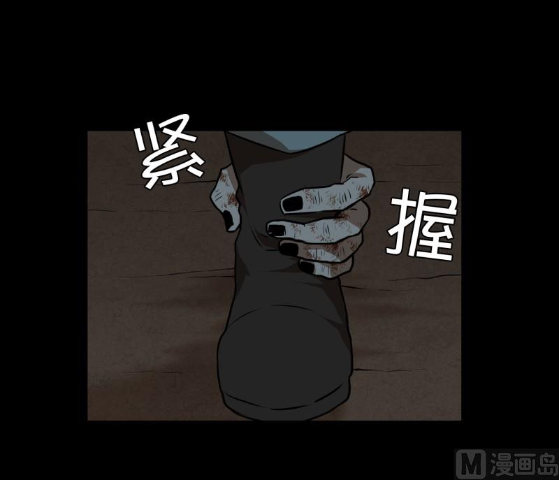 第84话 群起而攻之-第84话